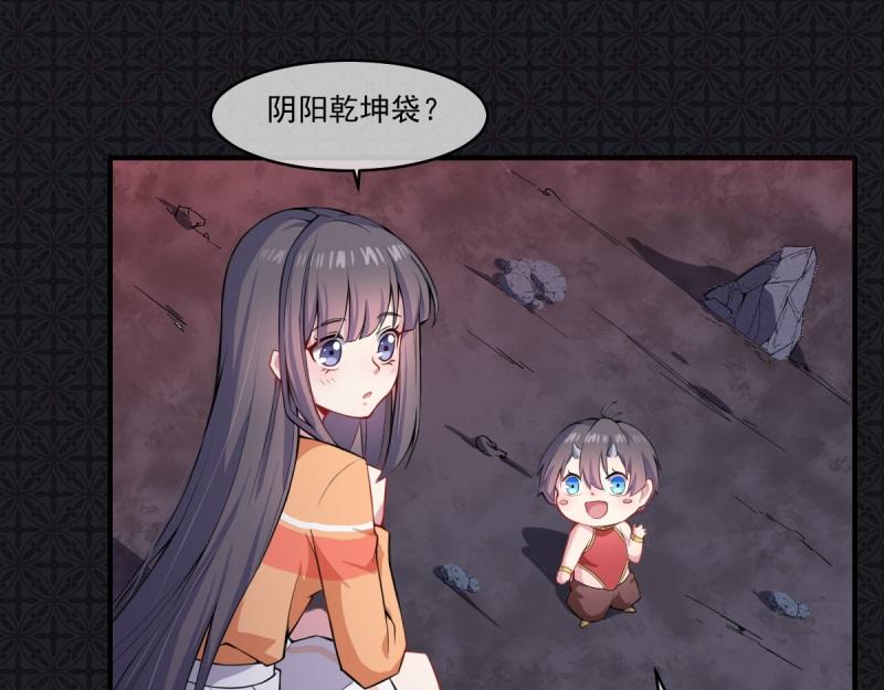 第107话 敢动我的人？(1/2)-第108话
