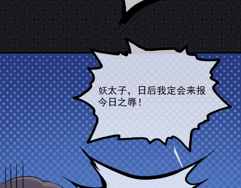 第107话 敢动我的人？(1/2)-第108话