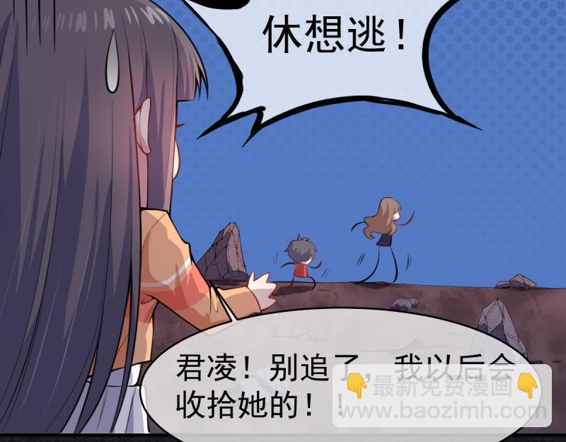 第107话 敢动我的人？(1/2)-第108话