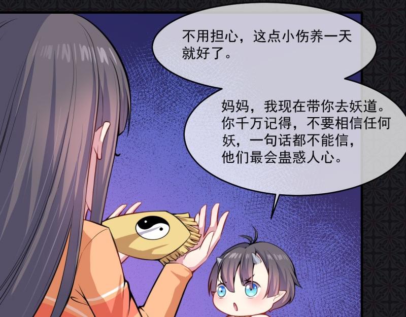 第107话 敢动我的人？(1/2)-第108话