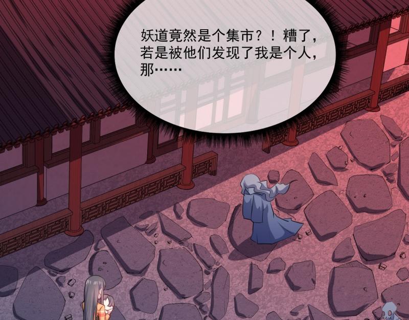 第107话 敢动我的人？(1/2)-第108话