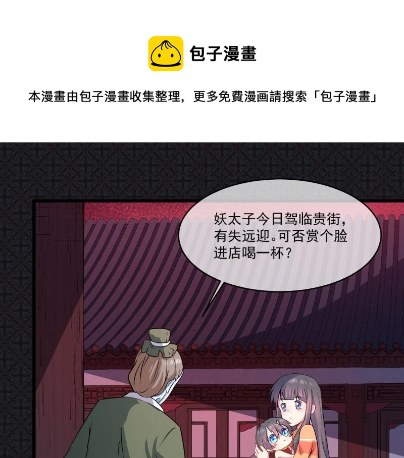 第107话 敢动我的人？(1/2)-第108话