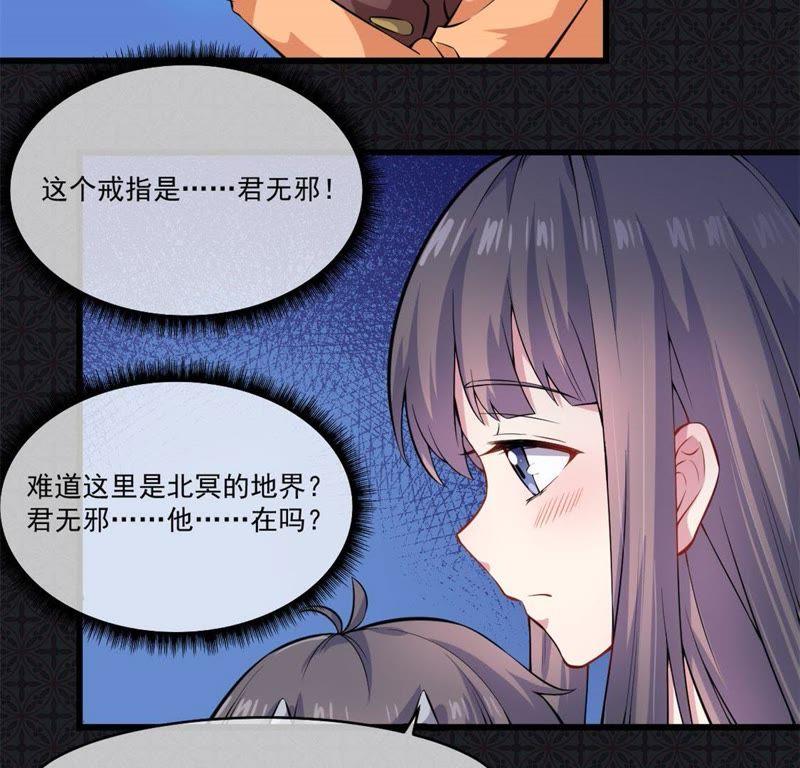 第109话 北冥皇宫(1/2)-第110话