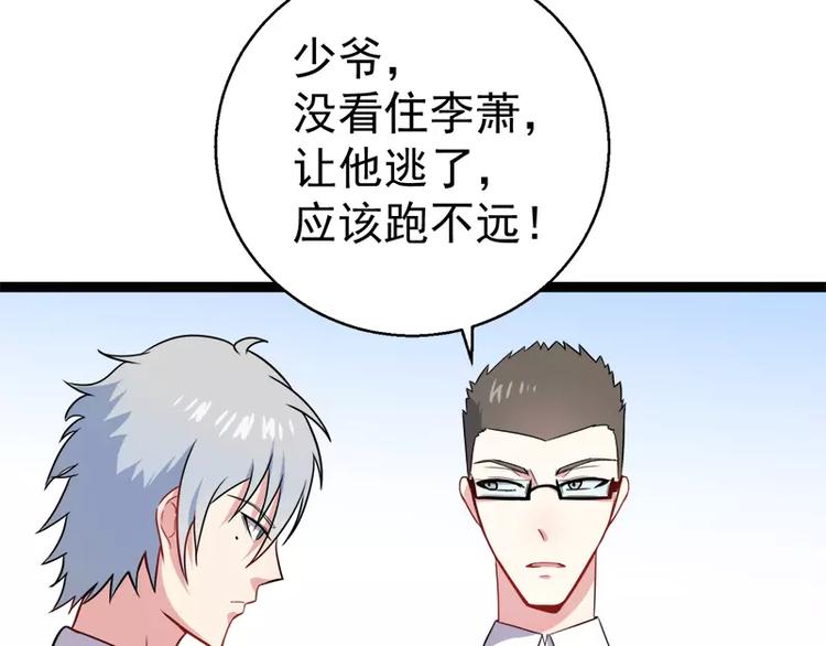 第12话 丧心病狂的李萧(1/2)-第12话