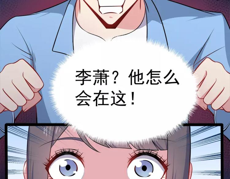第12话 丧心病狂的李萧(1/2)-第12话