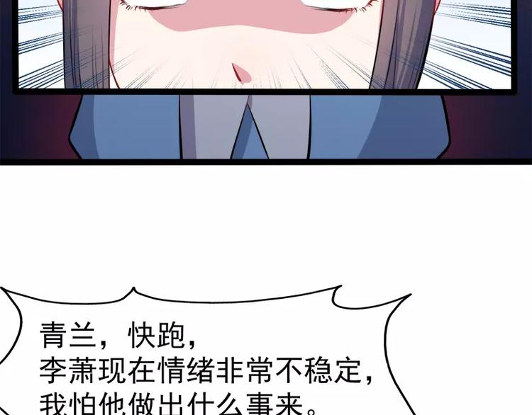 第12话 丧心病狂的李萧(1/2)-第12话