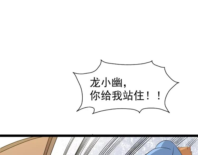 第12话 丧心病狂的李萧(1/2)-第12话