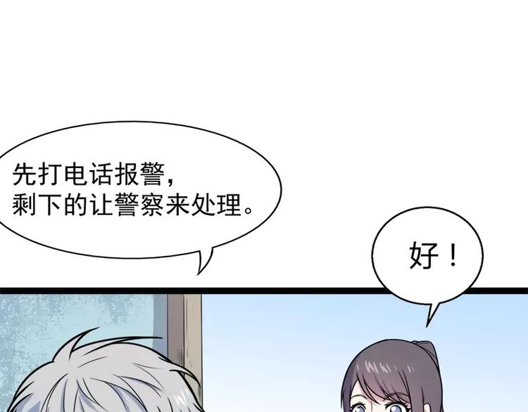 第12话 丧心病狂的李萧(1/2)-第12话