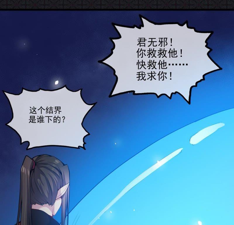 第111话 求你救救他(1/2)-第112话