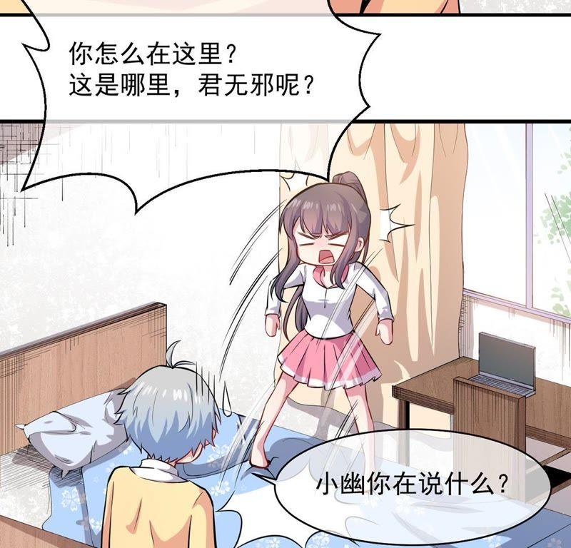第115话 君无邪的选择(1/2)-第116话