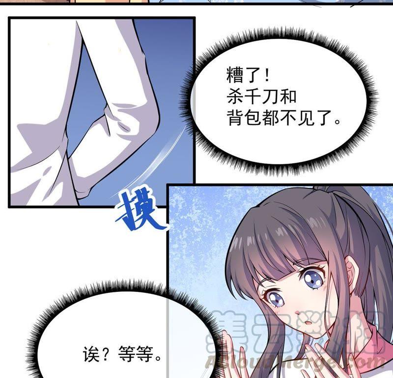 第115话 君无邪的选择(1/2)-第116话