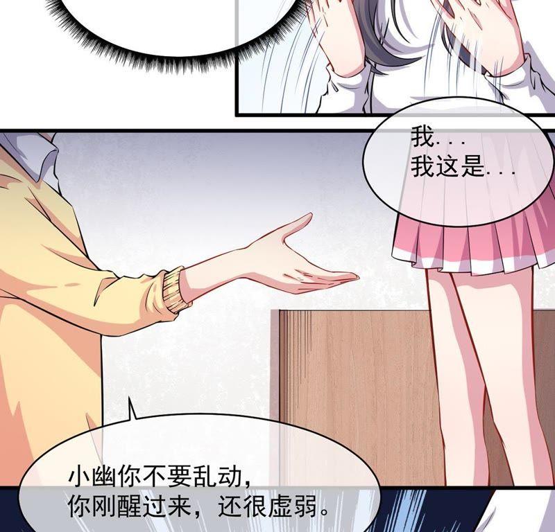 第115话 君无邪的选择(1/2)-第116话