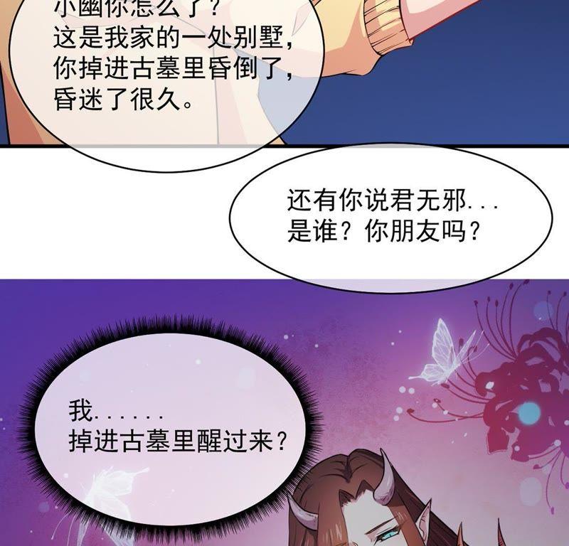 第115话 君无邪的选择(1/2)-第116话