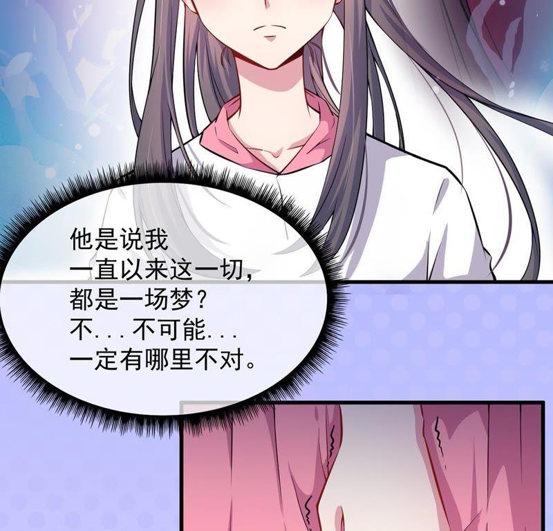 第115话 君无邪的选择(1/2)-第116话