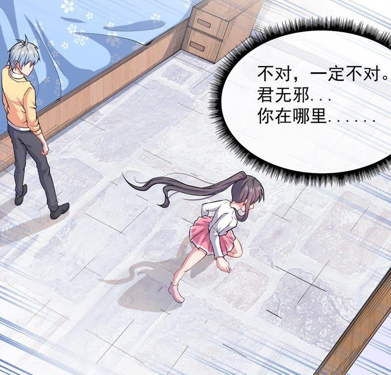 第115话 君无邪的选择(1/2)-第116话