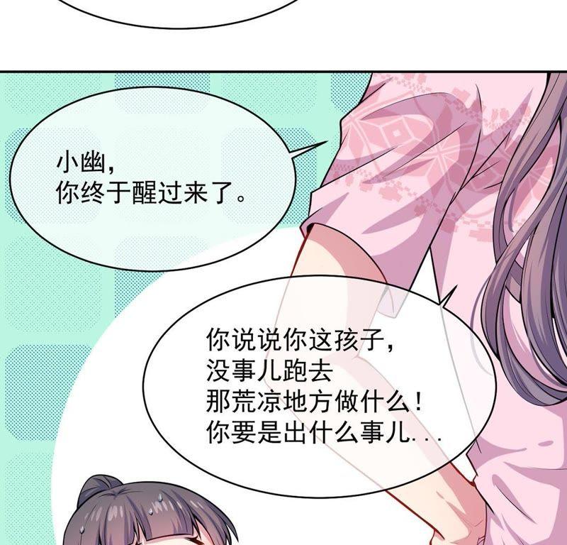 第115话 君无邪的选择(1/2)-第116话