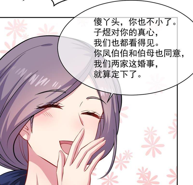 第115话 君无邪的选择(1/2)-第116话