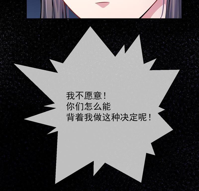 第115话 君无邪的选择(1/2)-第116话