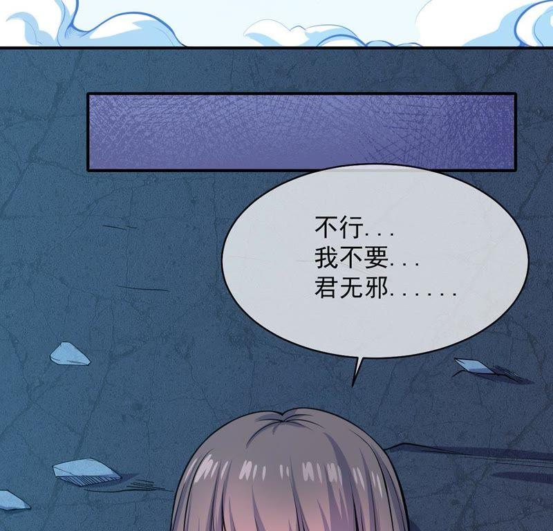 第115话 君无邪的选择(1/2)-第116话