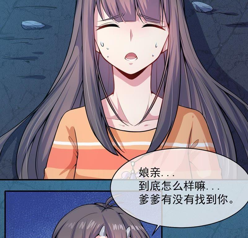 第115话 君无邪的选择(1/2)-第116话