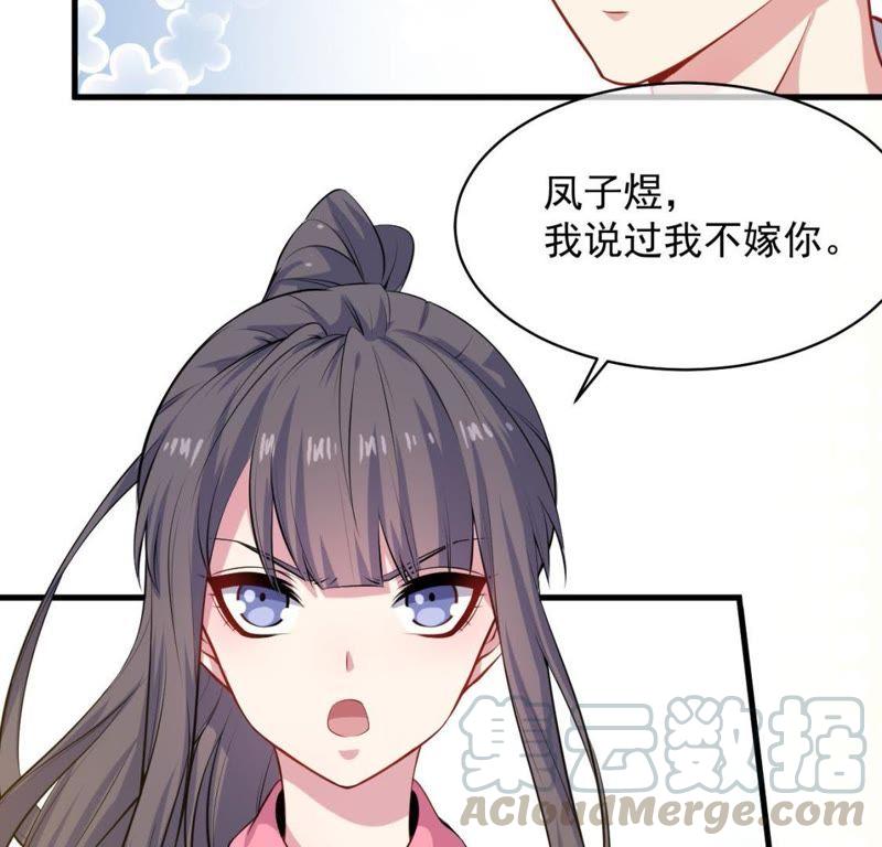 第117话 说不嫁，就不嫁(1/2)-第118话