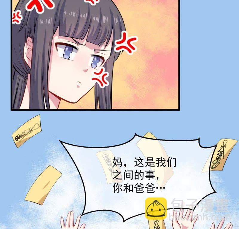 第117话 说不嫁，就不嫁(1/2)-第118话