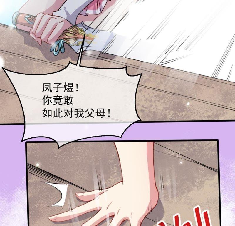 第117话 说不嫁，就不嫁(1/2)-第118话