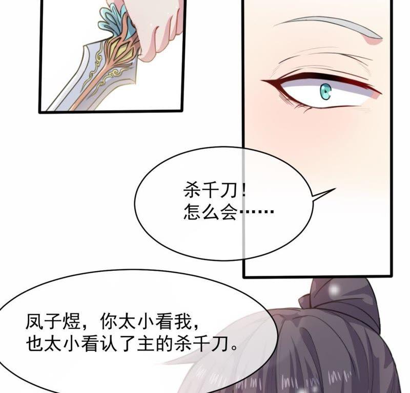第117话 说不嫁，就不嫁(1/2)-第118话
