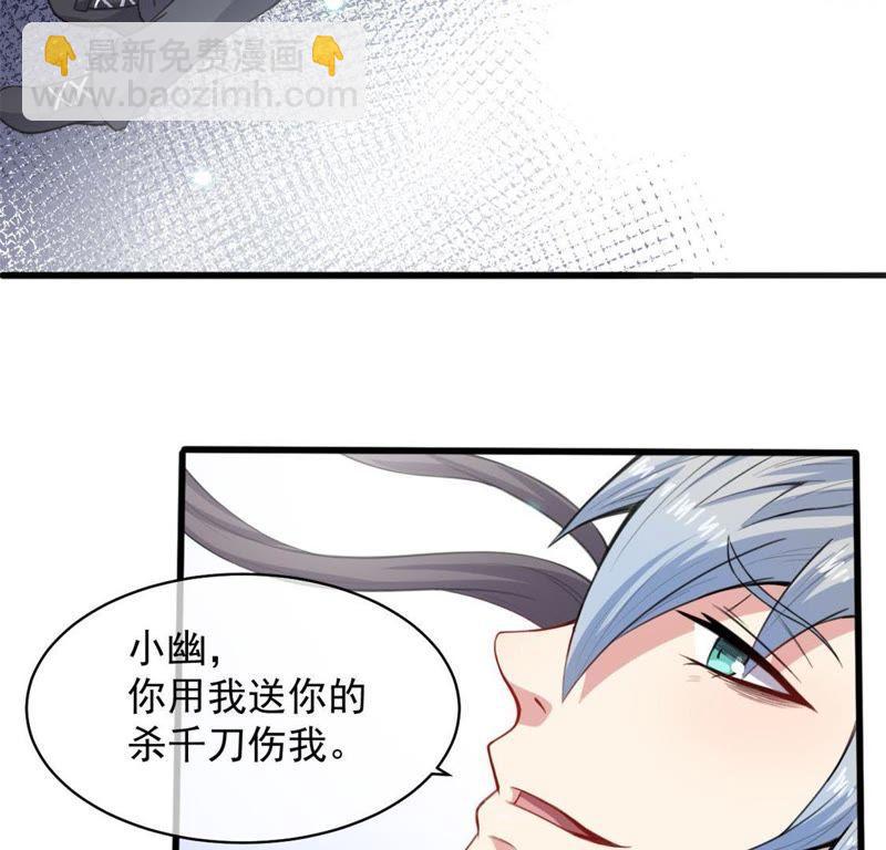 第117话 说不嫁，就不嫁(1/2)-第118话