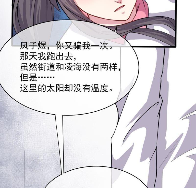 第117话 说不嫁，就不嫁(1/2)-第118话