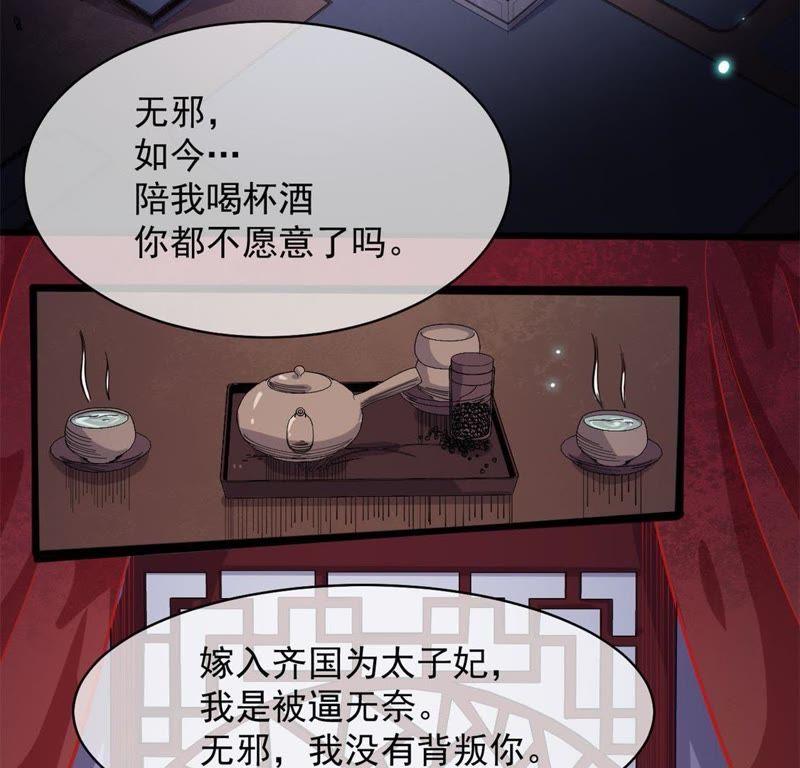 第117话 说不嫁，就不嫁(1/2)-第118话