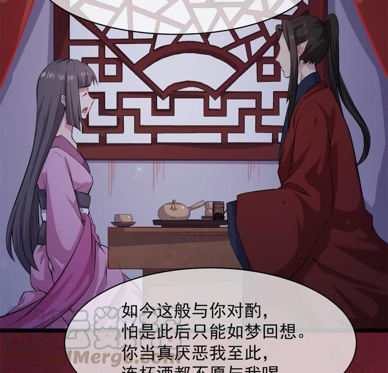 第117话 说不嫁，就不嫁(1/2)-第118话