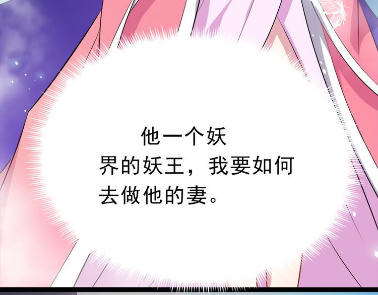 第14话 万众迎娶(1/2)-第14话