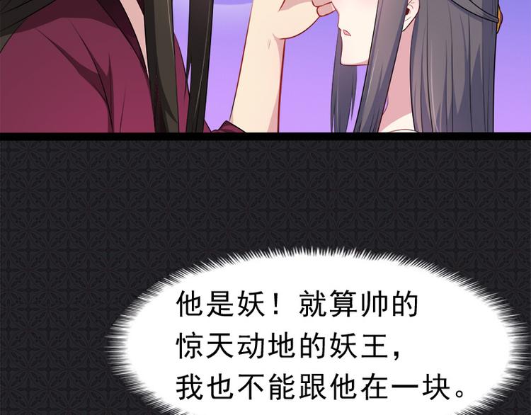 第14话 万众迎娶(1/2)-第14话