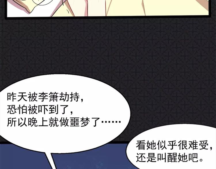 第14话 万众迎娶(1/2)-第14话