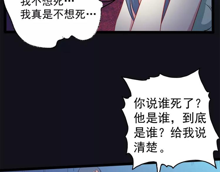 第16话 宿舍的全死了(1/2)-第16话