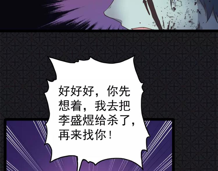 第20话 李盛煜被抓(1/2)-第20话