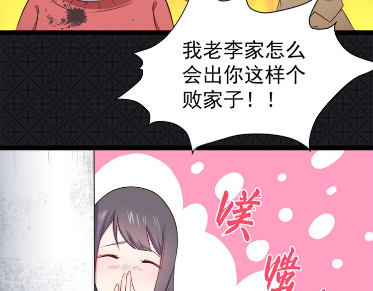 第22话 傲娇的鬼王(1/2)-第22话