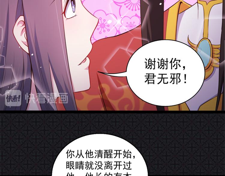 第22话 傲娇的鬼王(1/2)-第22话