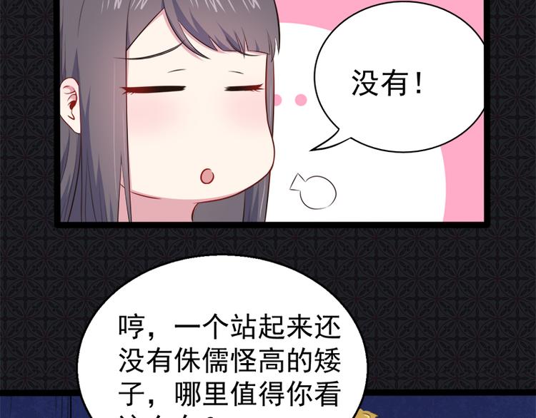 第22话 傲娇的鬼王(1/2)-第22话