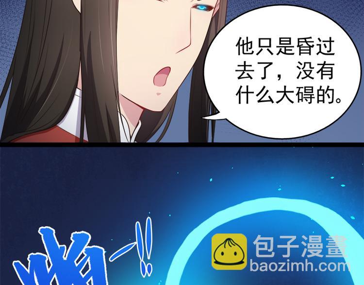 第22话 傲娇的鬼王(1/2)-第22话
