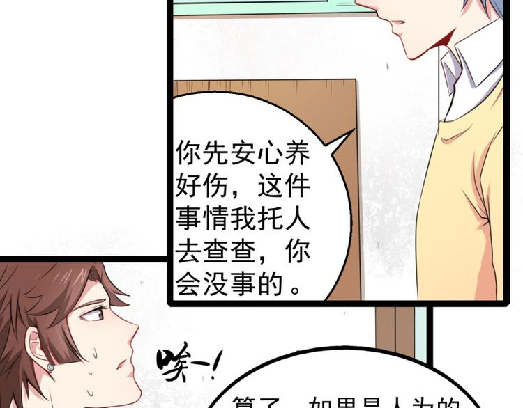 第24话 好友决裂(1/2)-第24话