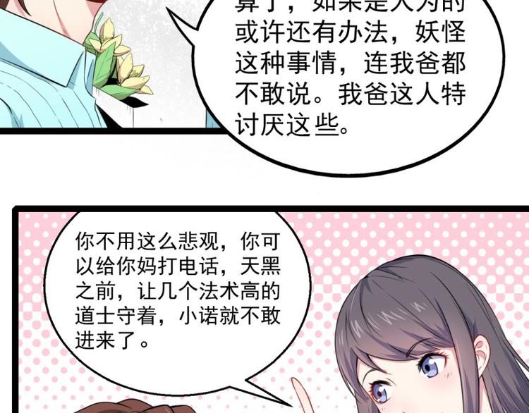 第24话 好友决裂(1/2)-第24话