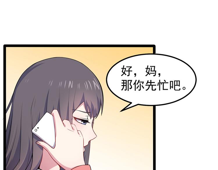第26话 你是我的(1/2)-第26话