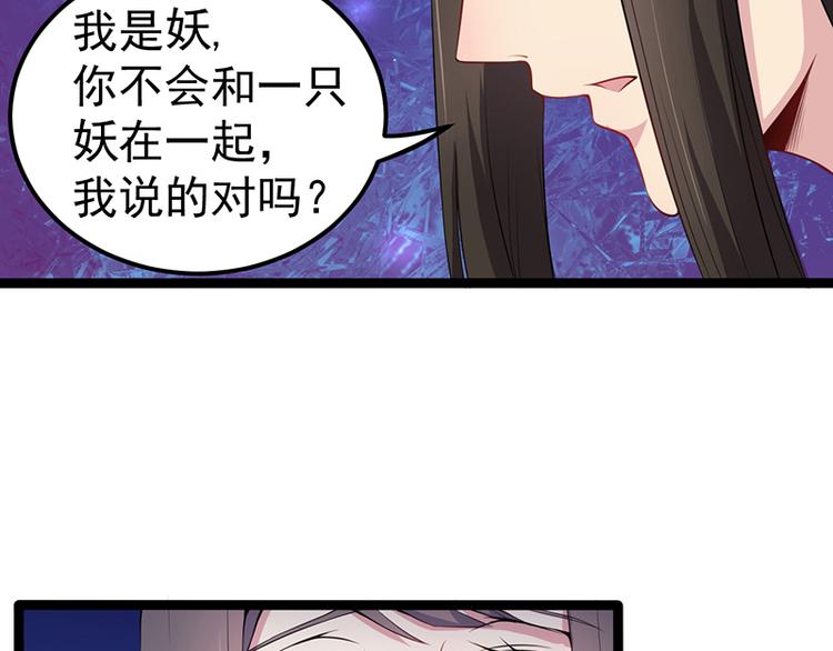 第26话 你是我的(1/2)-第26话
