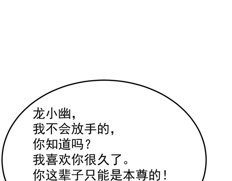 第26话 你是我的(1/2)-第26话