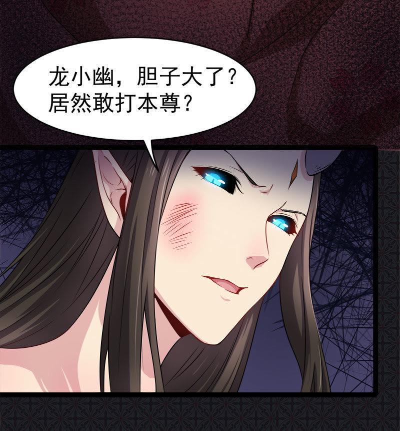 第30话 当众羞辱-第30话