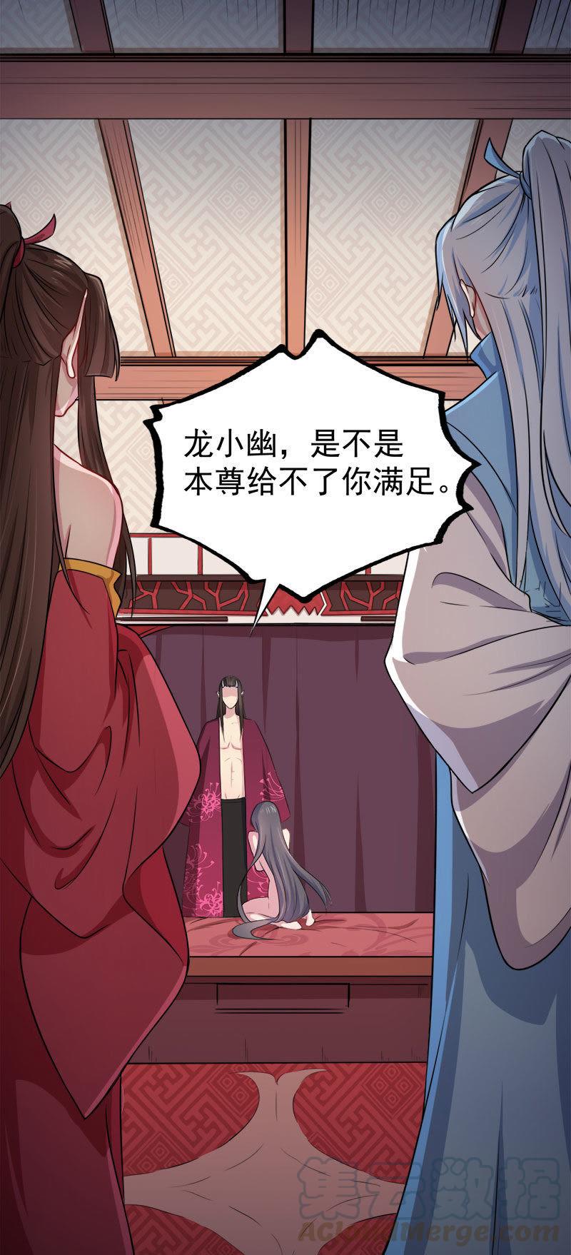 第30话 当众羞辱-第30话
