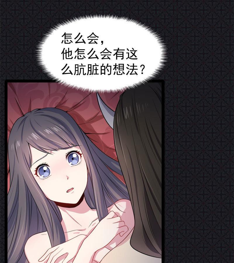第30话 当众羞辱-第30话