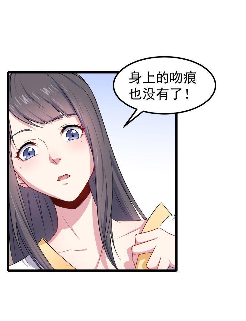 第30话 当众羞辱-第30话
